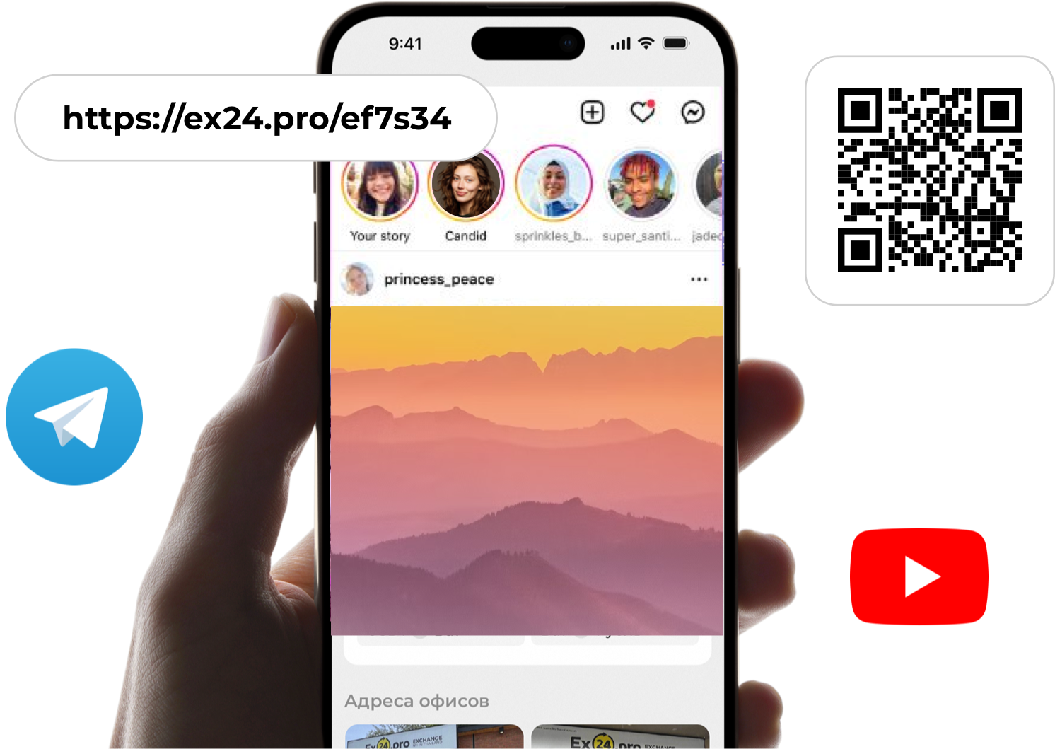 Реферальная программа