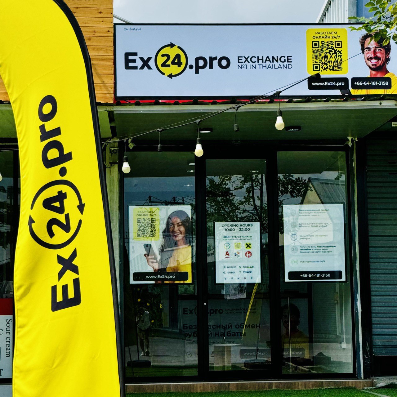 Офис Chillva Market